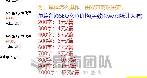 基础心得：说说文章代写、网站运营