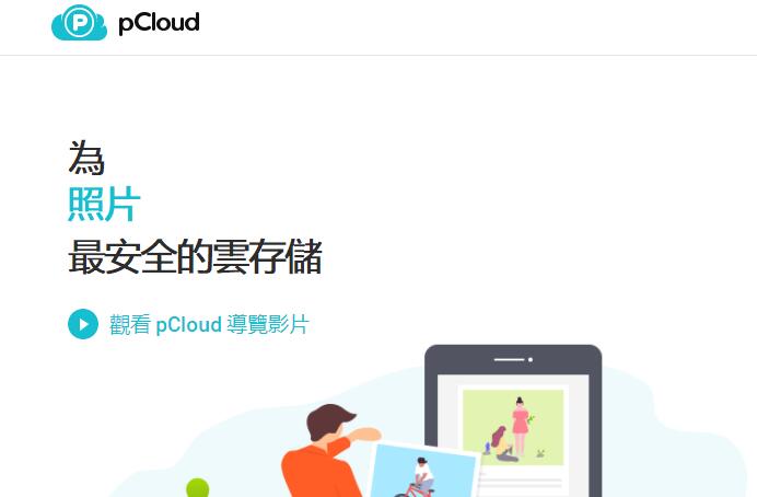 基础心得：说说cloud drive、国外免费网盘