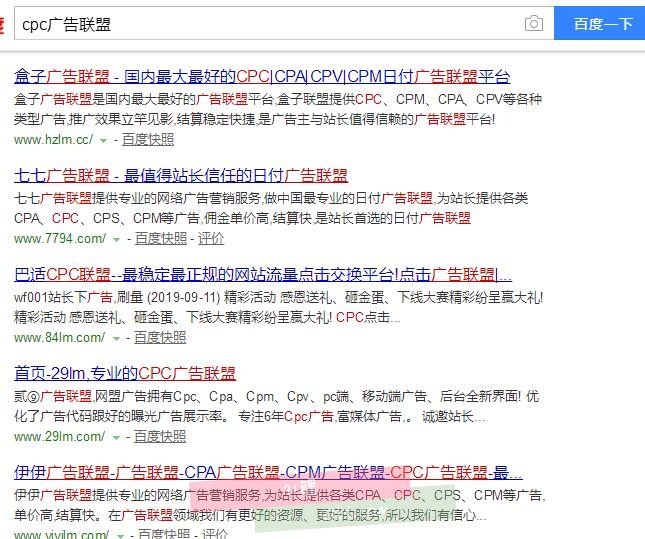 行业术语心得：说说cpc广告联盟、cpc是什么意思