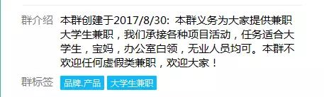 大学生兼职群qq介绍