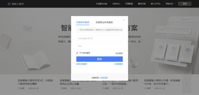 手机百度账号登录个人中心（百度帐号个人中心）