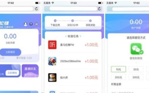详解手机赚钱软件、苹果试玩、轻松赚的那些事