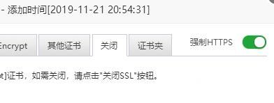 详解https认证、站长资源平台、http强制到https的那些事
