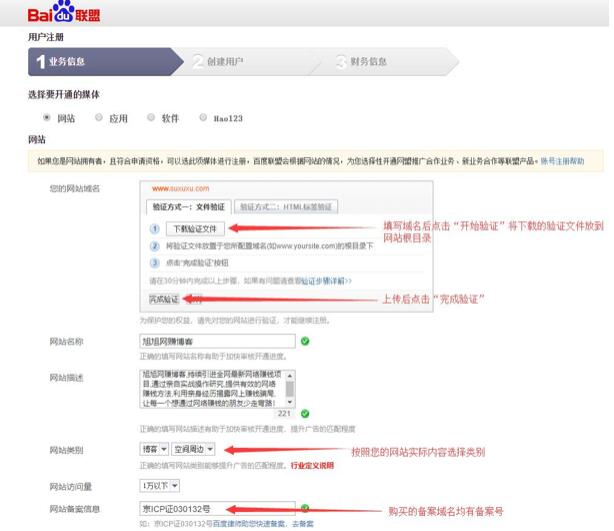 百度百青藤（ssp）项目教学资料