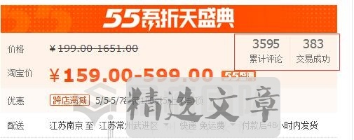 网赚项目：详解开网店卖什么好、智商税、筋膜枪的那些事