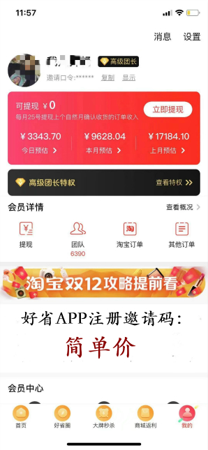 用悦拜app购物安全么？有没有什么风险？