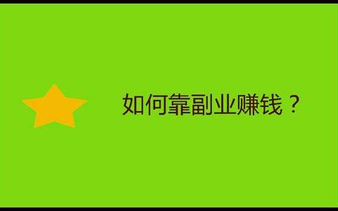 十一个步骤让你快速挖掘月入十万赚钱项目