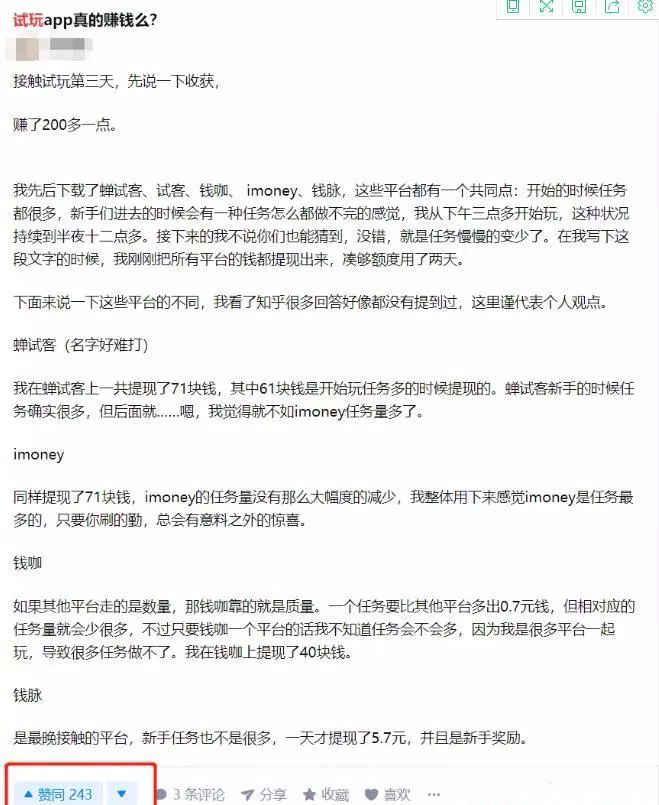 游戏试玩真的能赚到钱吗（模式拆解，不干活也有收益！）