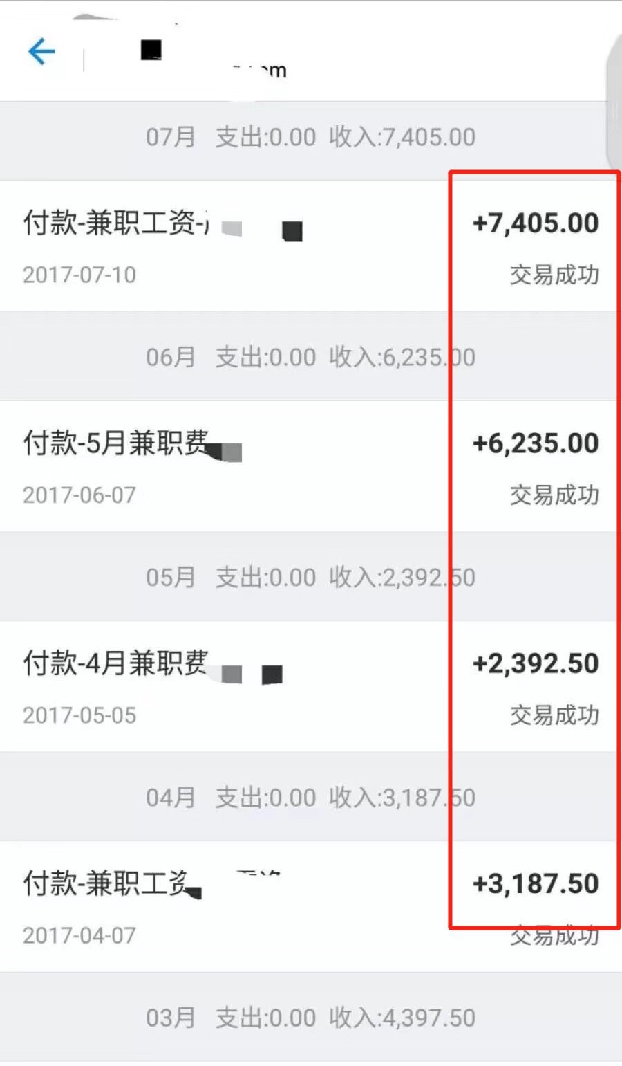 写书评怎样赚钱？大学生兼职月入7000 ，项目人人可操作！