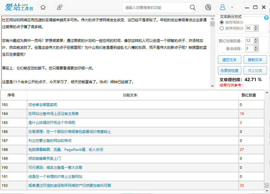 无门槛项目：网站文章代更新,月入几千,人人可操作