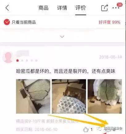 如何利用微信裂变卖水果,实现月入上万