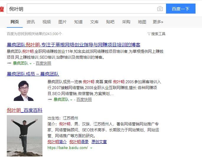 seo经验：详解图片网站、如何优化网站、网站排名的那些事