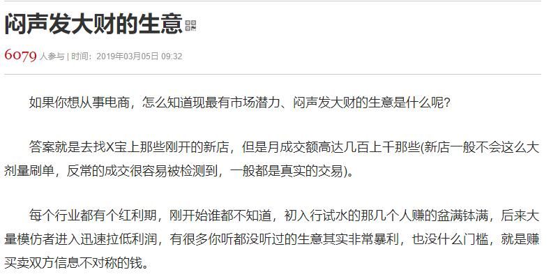 详解做什么生意最赚钱、冷门小生意、闷声发大财的那些事