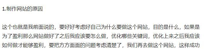 详解seo教程、创业指南、百度k站的那些事