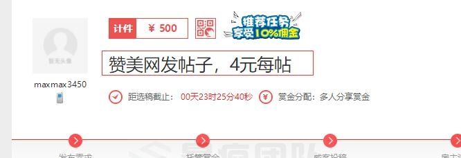 网赚项目：详解代发信息、代发帖子、赚钱生意