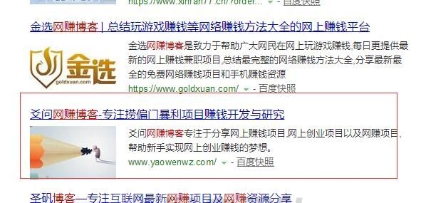 网站运营：详解网站怎么优化、网站怎样赚钱、网站运营技巧的那些事