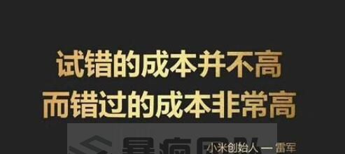 详解创业找项目、尝试错误、网赚项目经验的那些事