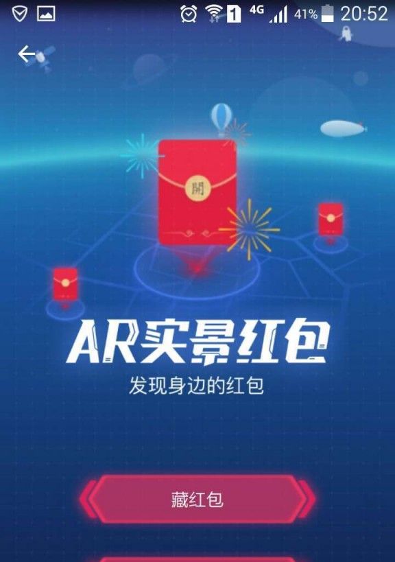 支付宝圈子，白领日记，支付宝ar红包的那些事