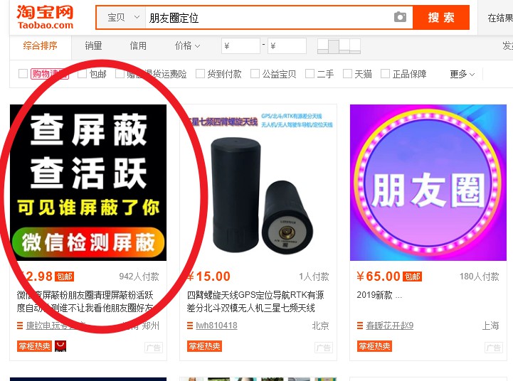 揭秘网赚项目：怎么找项目，怎样做个赚钱高手，淘宝项目