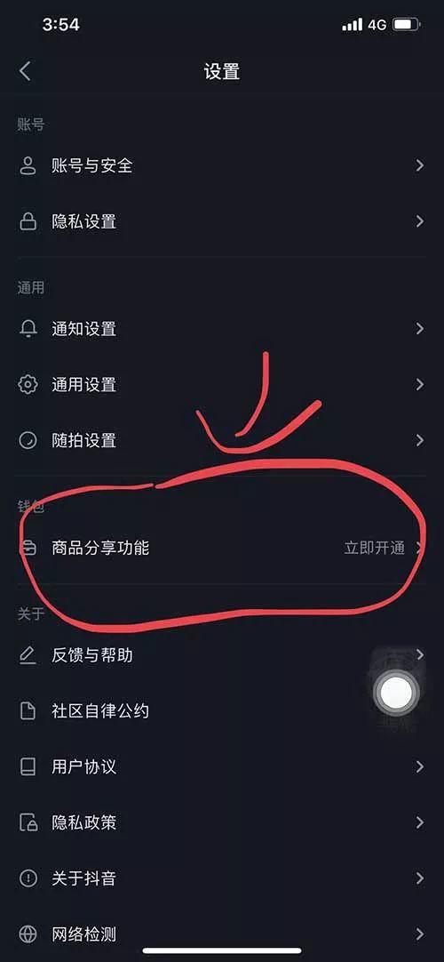 适合新手的抖音电商玩法，无货源也能卖货