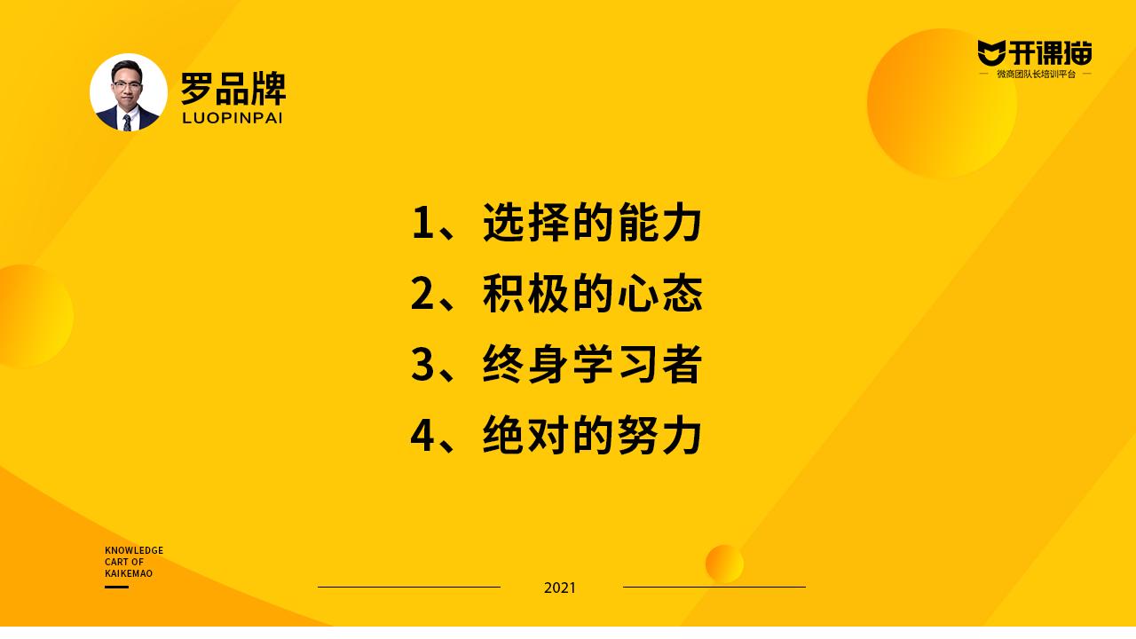 微商创业第一步怎么做，新手做微商怎么起步？