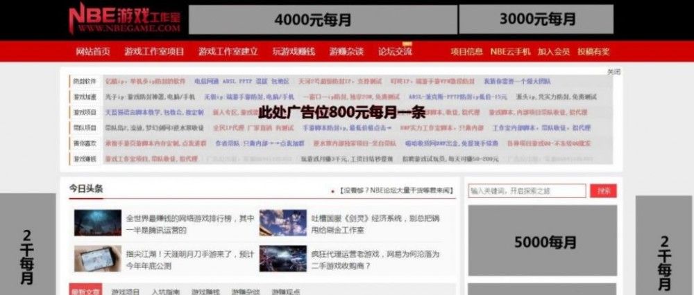 详解做什么网站赚钱、游戏工作室、游戏赚钱的那些事