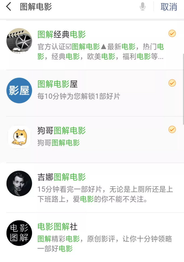 揭秘网赚项目：公众号项目，电影图解项目，赚钱项目