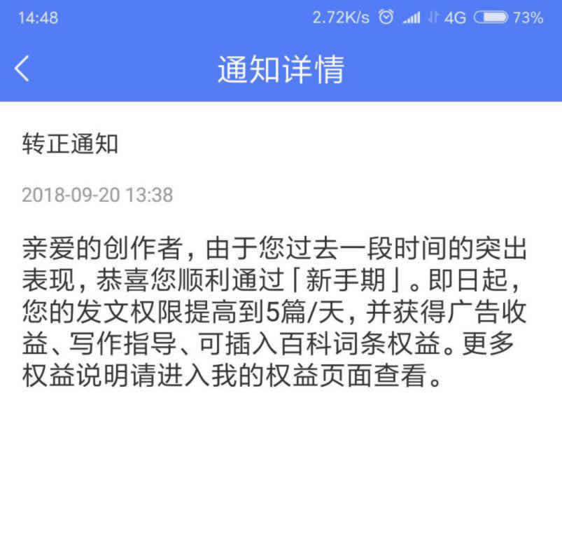 百度百家号怎么赚钱？（4个阶段拆解百家号如何赚钱）