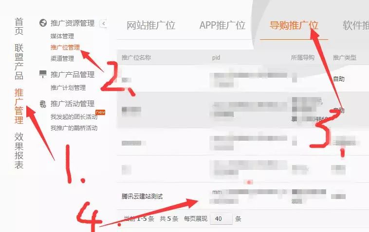 如何搭建淘客返利网站的教程（多图）