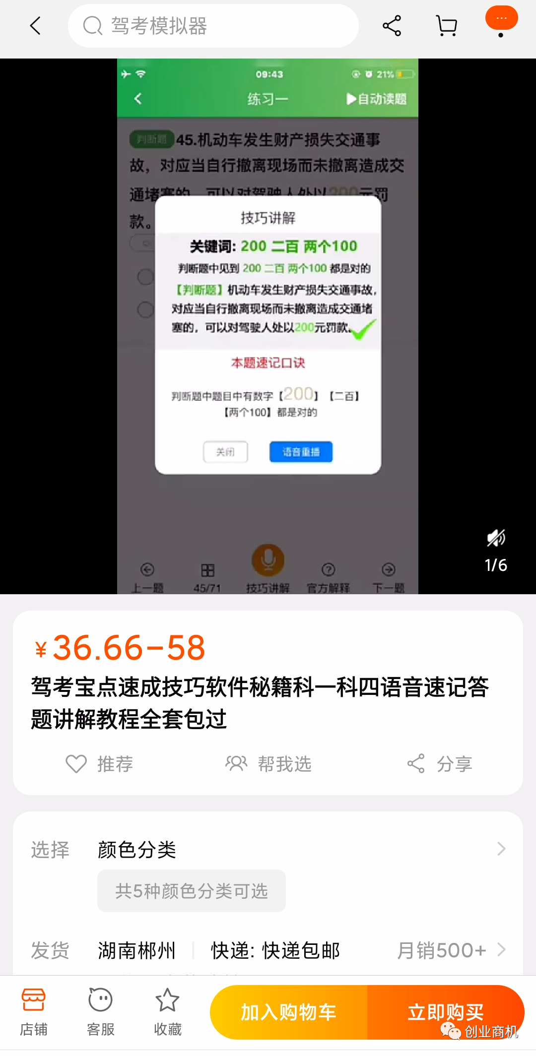 投入5000块就能干的暴利小生意，一个月稳稳挣2万！