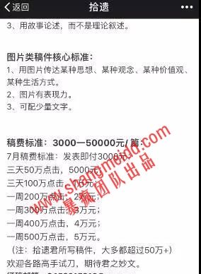 公众号投稿的赚钱方式，赚差价